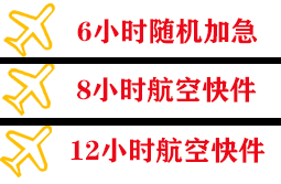 西宁曹家堡空运代理快递公司,专业空运当天件